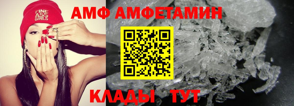 Строитель  Амфетамин 97%  АМФ  Вход с VPN 