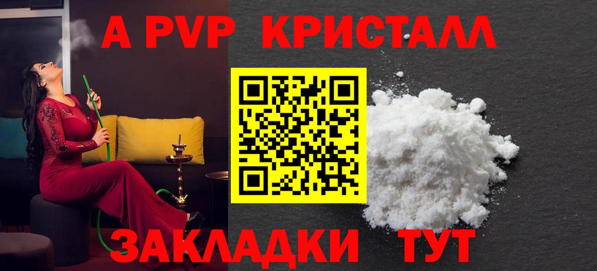Строитель  Alpha PVP мука  APVP  Alfa_PVP крисы CK  Alpha-PVP мука  Вход с VPN 