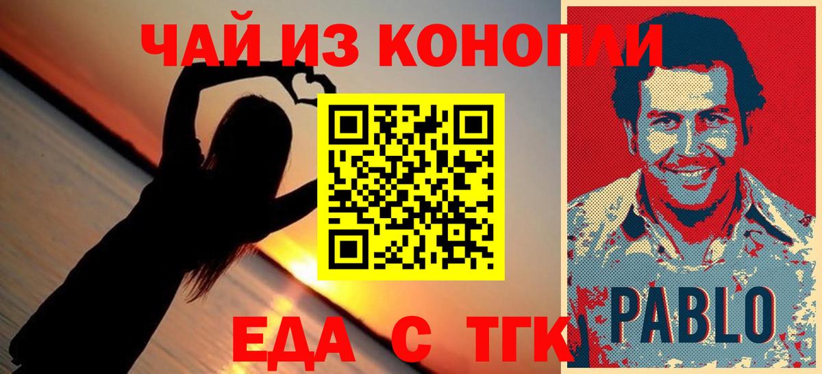 Строитель  Печенье с ТГК марихуана  Вход с VPN 