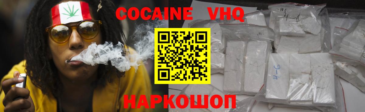 Кокаин Колумбийский  Вход с VPN  Cocaine FishScale  COCAIN  Строитель 