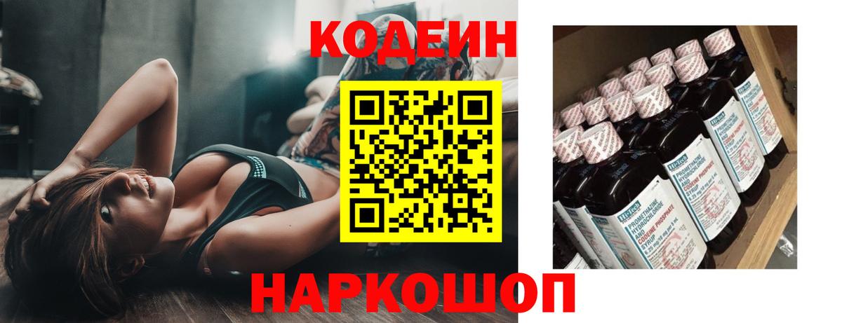 Кодеиновый сироп Lean напиток Lean (лин)  Вход с VPN  купить наркоту  Кодеиновый сироп Lean напиток Lean (лин)  Строитель 