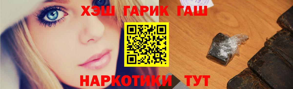 Гашиш  ГАШИШ 40% ТГК  Вход с VPN  Строитель 