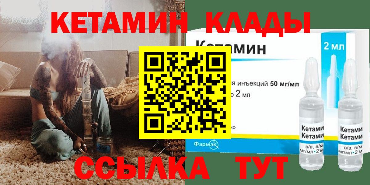 КЕТАМИН VHQ  Вход с VPN  Строитель 