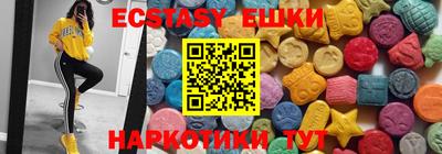 экстази Пыть-Ях