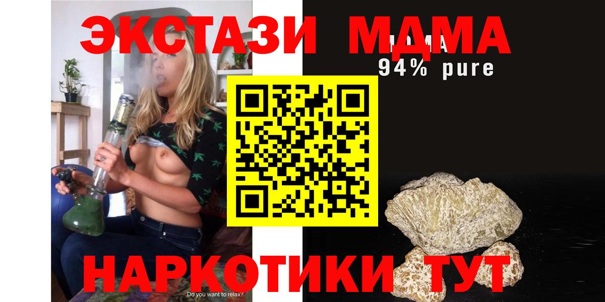 МДМА кристаллы  Вход с VPN  MDMA  Строитель 