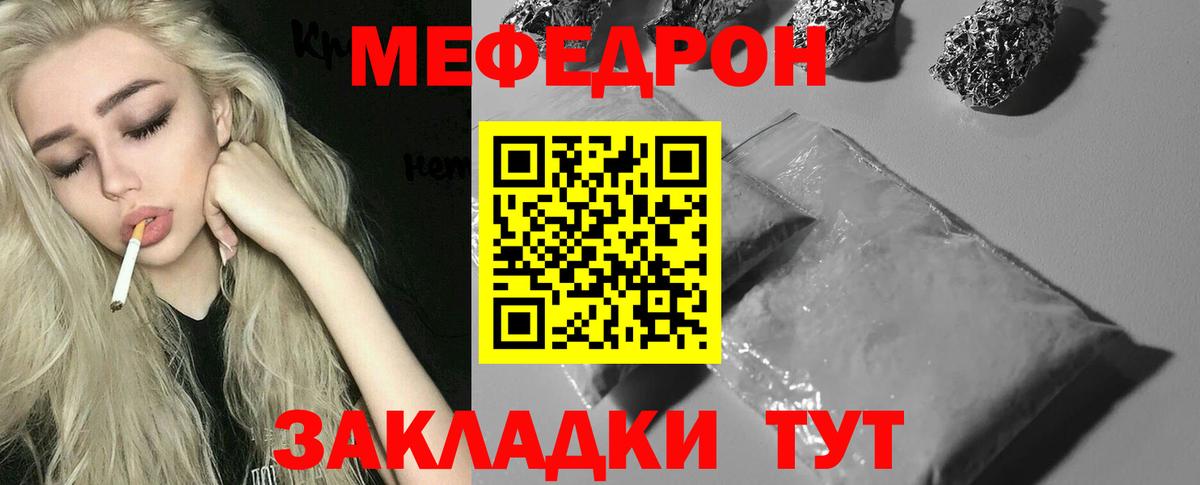 Меф мука Строитель