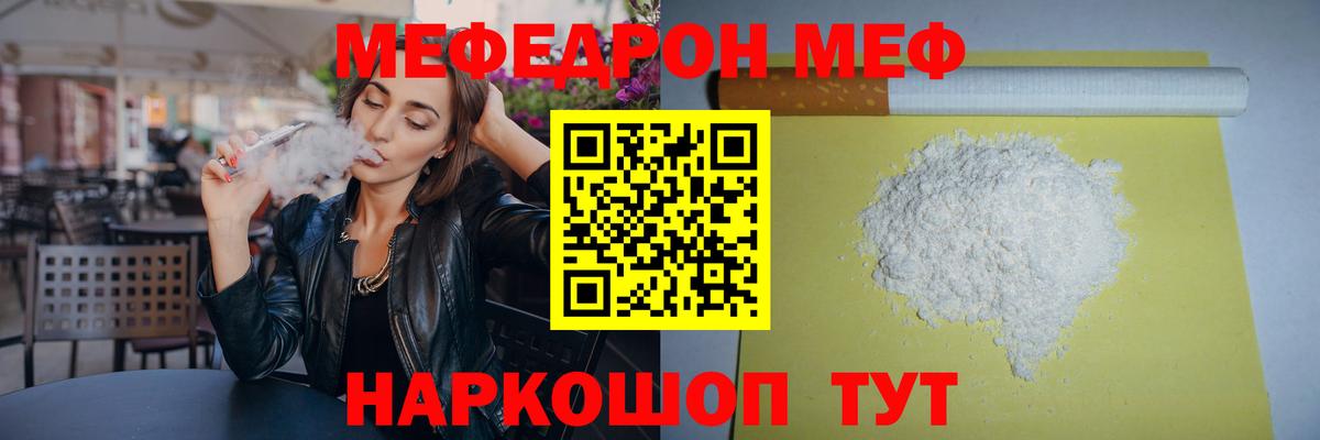 Меф  Мефедрон  Строитель  Вход с VPN  МЯУ-МЯУ mephedrone 